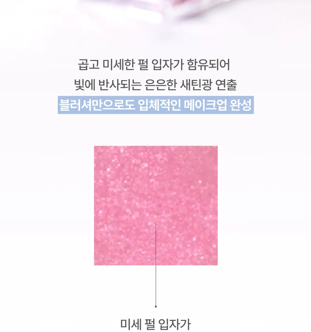 [아이돌 PICK/무펄 하라] 글린트 베이크드 블러셔 (올영 단독할인) 상세페이지 12